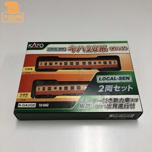 1円〜 動作確認済み KATO Nゲージ 10-042 キハ20系 オレンジ