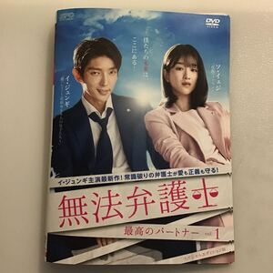 1221 無法弁護士　　全14巻　　　レンタル落ち　DVD 中古品　ケースなし　ジャケット付き