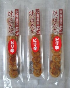 北海道産　焼ほたて ピリ辛　14ｇ×３個