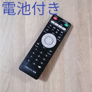 電池付属 新品 高品質 UBOX8 UBOX9 UBOX10 UBOX11 赤外線 リモコン コントローラ テレビボックス Unblock スマートリモコン 学習リモコン