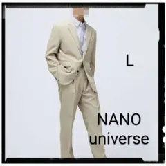 NANO universe【美品】セットアップ スーツ ベージュ L