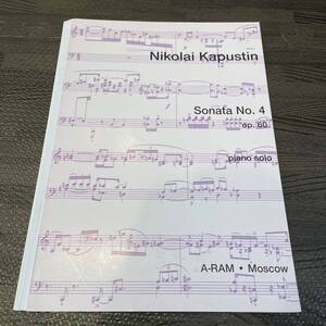 ◎【裁断済み】カプースチン ソナタNo.4 Op.60 ピアノソロ Kapustin 楽譜