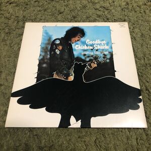 送料込み【ライナー】LP CHICKEN SHACK GOODBYE CHICKEN SHACK さらばチッキン・シャック