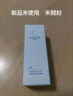 【新品未使用・未開封】タカミスキンピール　30ml