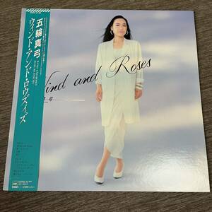 【帯付】五輪真弓 WIND & ROSES MAYUMI ITSUWA / LP レコード / 28AH2184 / ライナー有 / 和モノ /