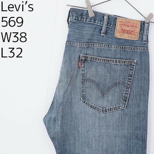 リーバイス569 Levis W38 ダークブルーデニム 青 ヒゲ 9805