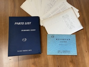 希少　スバル1000　パーツリスト　SUBARU1000　PARTS LIST　旧車