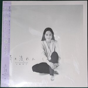 中古LP「時の流れに」五輪真弓