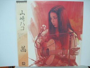 LP” 山崎ハコ // 茜　- (records)