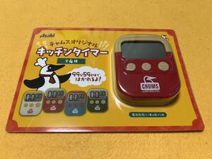 ☆キッチンタイマー☆　レッド　Asahi チャムス　CHUMS 非売品