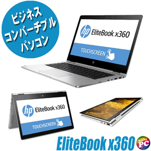 コンバーチブルノートパソコン HP EliteBook x360 1030 G2 中古 WPS Office搭載 Windows11又は10 メモリ8GB NVMe SSD256GB Corei5 フルHD