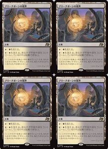 土地レア ▼MTG▼ 霊気走破 ▼ ブリーチボーンの境界 4枚組