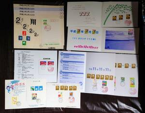 数字並び記念切手（青森県）ファイル11組