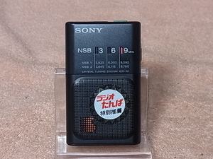 SONY 【ICR-N1】 NSB1/NSB2 専用 ポケッタブル トランジスタラジオです 、中古品です 管理 23021074