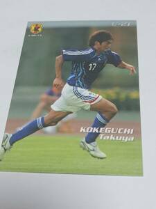 カルビー日本代表チップス2007 苔口卓也