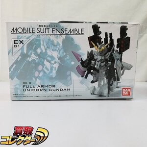 mBM798a [未組立] モビルスーツアンサンブル EX01 フルアーマー・ユニコーンガンダム | フィギュア M