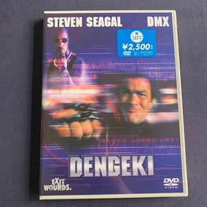 【未開封】【セル】DVD『DENGEKI』 スティーブン・セガール　DMX アイザイア・ワシントン