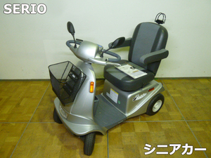 【中古】アテックス セリオ SBT40 遊歩パートナー 電動 車いす 前進 0.5～6km/h 四輪車 カート シニアカー 車椅子