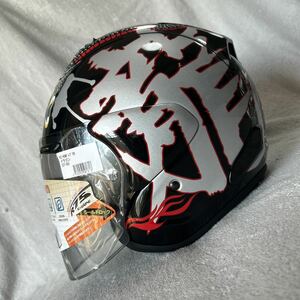 新品 Arai VZ-RAM DRAGON 57-58cm Mサイズ アライ レプリカ ドラゴン ジェットヘルメット ヘルメット オープンフェイス JIS規格 A51109-1