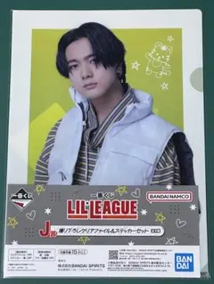 LIL LEAGUE 岡尾真虎 クリアファイル 一番くじ