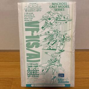 超時空要塞 マクロス　愛 おぼえていますか　スーパーバルキリー　VF-1 S/A 3形態フル変形　1/100スケール イエローサブマリン 未開封品