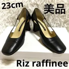 リズ ラフィーネ Riz raffinee デザイン レザーパンプス ブラック