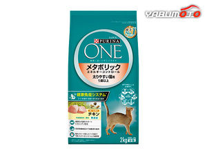 ピュリナワンキャット メタボリックエネルギーコントロール 太りやすい猫用 1歳から チキン 2kg オールインワンフード PURINA ONE