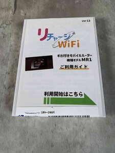 【新品未使用】未開封 MR1 リチャージWiFi 100ギガ365日【送料無料】