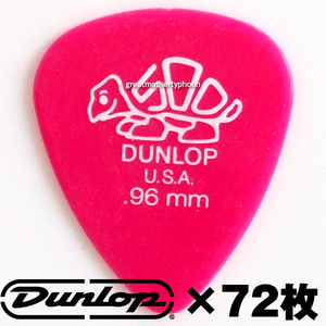 送料コミ追跡アリ◆新品◆ジム ダンロップ ピック500 DELRIN 41R.96mm 72枚★Jim Dunlop 0.96mm STD PK