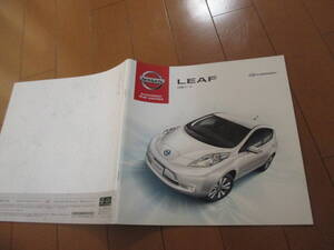 新ト43383　カタログ ■日産●　ＬＥＡＦ　リーフ●2013.12　発行●44　ページ