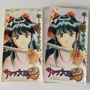 【ステッカー付】帝国歌劇団/檄！帝国華撃団(改)(MJDA90002)サクラ大戦2 君、死にたもうことなかれ主題歌/横山智佐/富沢美智恵/高乃麗/SEGA