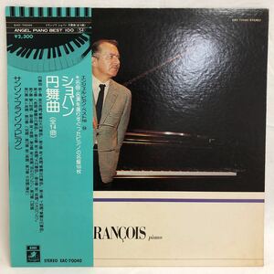 ショパン 円舞曲 SAMSON FRANOIS サンソン・フランソワ(ピアノ) クラッシック レコード LP