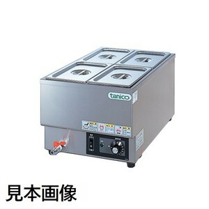 ■【新品】電気式ウォーマー タニコー　N-TCW-3555E-4【１年保証】【業務用】