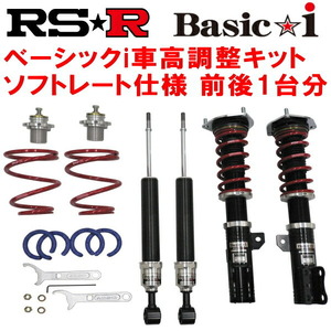 RSR Basic-i ソフトレート仕様 車高調整キット前後セット AZR60GノアZ 2001/11～2007/6