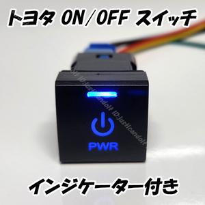 ライズ A200A A210A A201A A202A / ヤリスクロス MXPJ10 MXPB15 MXPB10 MXPJ15 LED ON/OFF 後付 スイッチ ホールカバー ACC イルミ