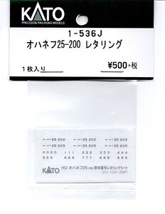 KATO 1-536J オハネフ25-200 レタリングシート