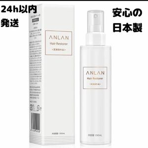 育毛剤 男性 女性 メンズ　レディース　兼用　ヘアケア　医薬部外品 発毛促進 抜け毛予防 日本製 育毛トニック　エイジングケア