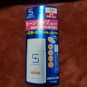 ★値下げ★激安特価37％OFF★SUNMEDIC サンメディックUV 薬用トーンアッププロテクター ベージュ 30ml [日やけ止め 顔用 医薬部外品]