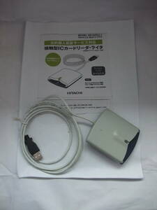 日立 USB接続 公的個人認証用 接触型ICカードリーダー ライター HX-520UJ.K　WindwsVista