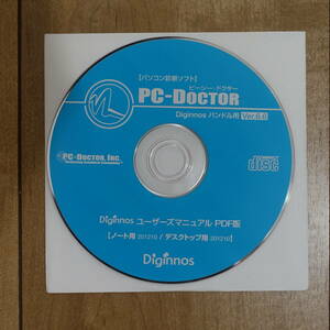 PC-Doctor パソコン診断ソフト Ver.6.6 Diginnos ドスパラ