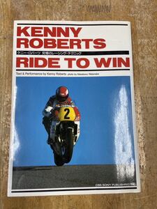 KENNY ROBERTS RIDE TO WIN ケニー・ロバーツ　究極のレーシング・テクニック