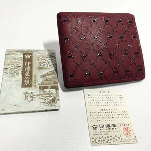 未使用　印傳屋 鹿革　二つ折り財布 レッド　 xブラック