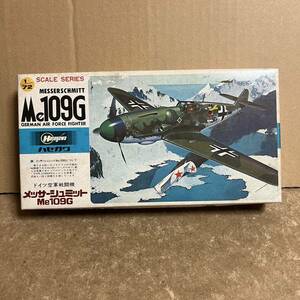 ハセガワ 1/72 メッサーシュミット Me109G ！