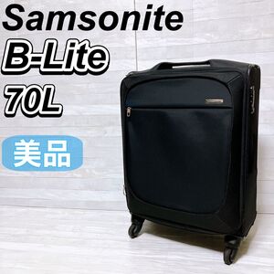 Samsonite サムソナイト B-Lite ソフト キャリーケース 70L ブラック 4輪 軽量 スーツケース ビジネス 美品