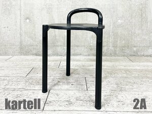 2A)KARTELL /カルテル■POLO STOOL ポロ スツール■ Anna Castelli Ferrieri/ アンナ・カステッリ・フェリエーリ ■ビンテージ☆