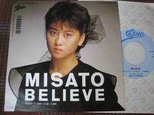 e#131◆EP◆ 渡辺美里 【 BELIEVE 】 小室哲哉 痛快！OL通り