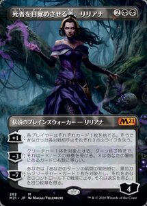 MTG ■黒/日本語版■ 《死者を目覚めさせる者、リリアナ/Liliana, Waker of the Dead》▲拡張アート▲ 基本セット2021 M21