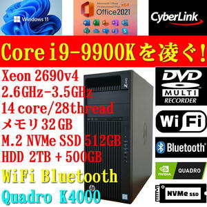 HP Z440 ワークステーション Xeon E5-2690v4 3.5GHz 14コア28スレッド 32GB Quadro K4000 PhotoshopやIllustratorを使うクリエイター向け