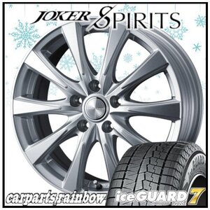 ★ヨコハマタイヤ IG70/アイスガードセブン 195/60R16＆JOKER SPIRITS 16×6.5J 5/114.3 シルバー 4本価格★ヴォクシー/エスクァイア/ノア