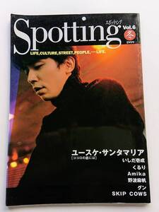 『Spotting vol.6』ユースケ・サンタマリア／いしだ壱成／くるり／Amika／野波麻帆／／SKIP COWS